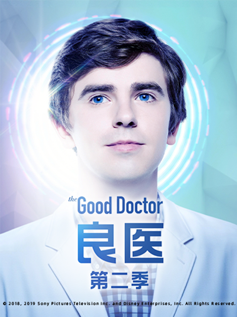 良医 第二季封面图