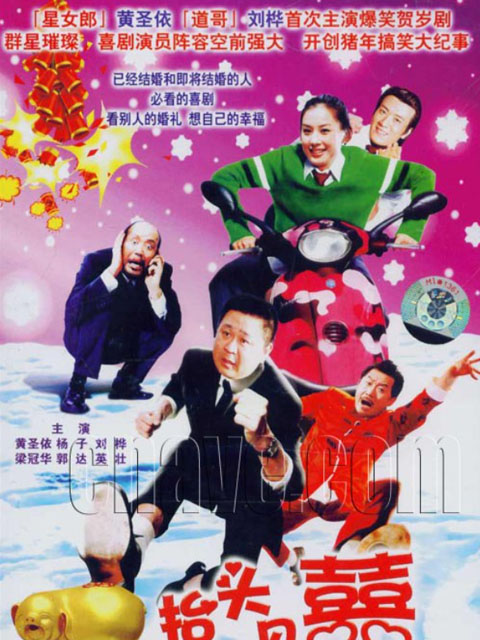 家和万事兴之抬头见喜封面图