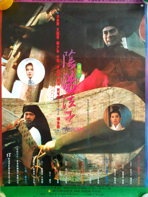 阴阳法王封面图