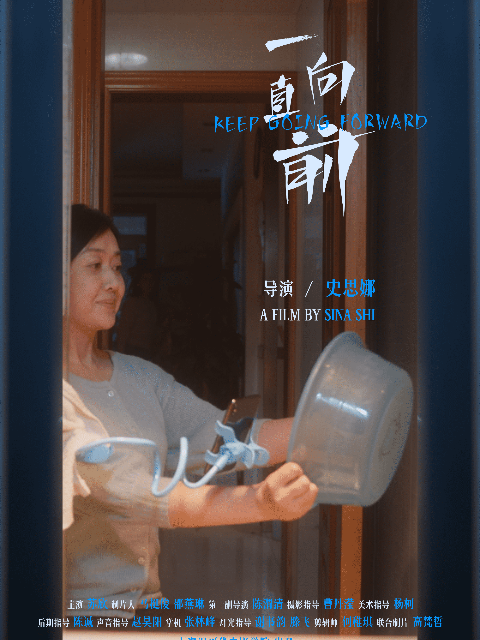 一直向前封面图