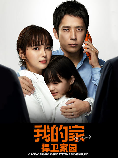 我的家封面图