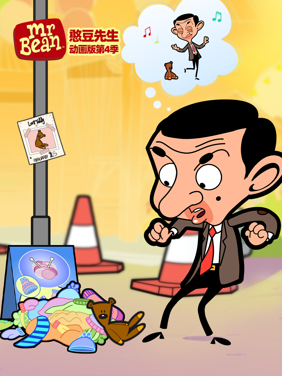憨豆先生动画版 第四季（上）