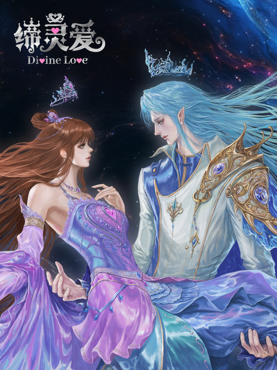 缔灵爱之默水玲珑封面图