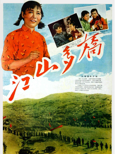 江山多娇封面图