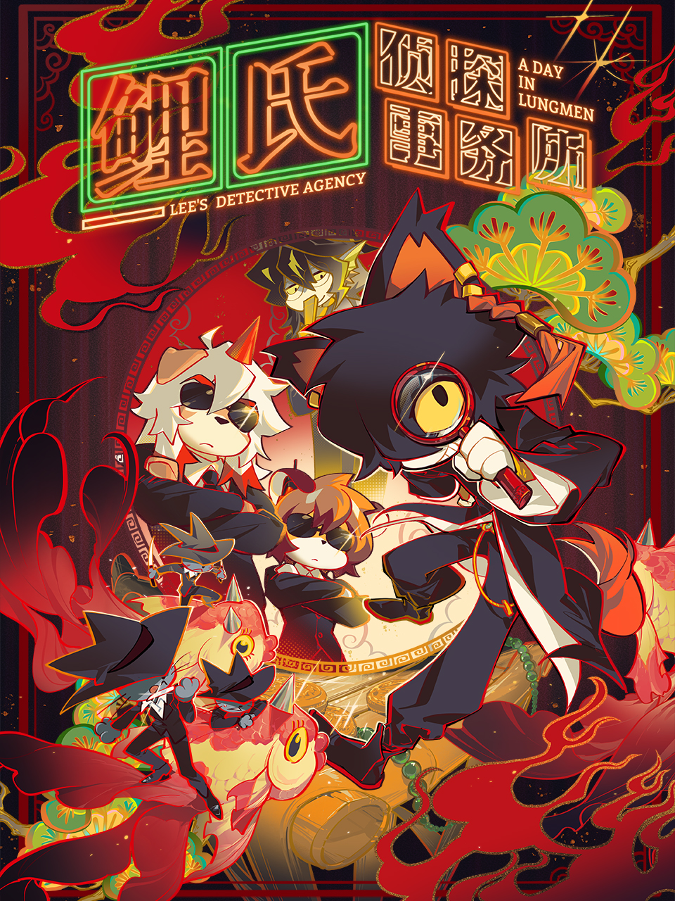 鲤氏侦探事务所中配版封面图