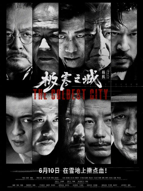 极寒之城封面图