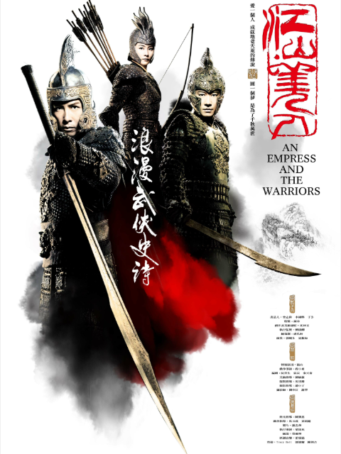 江山美人封面图