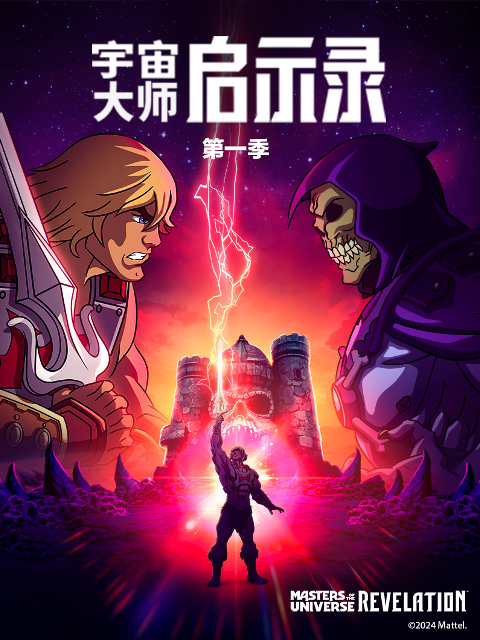 宇宙大师：启示录封面图