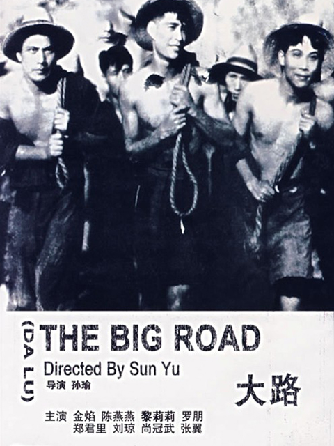 大路封面图