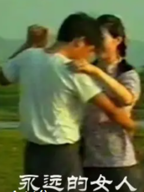 永远的女人封面图