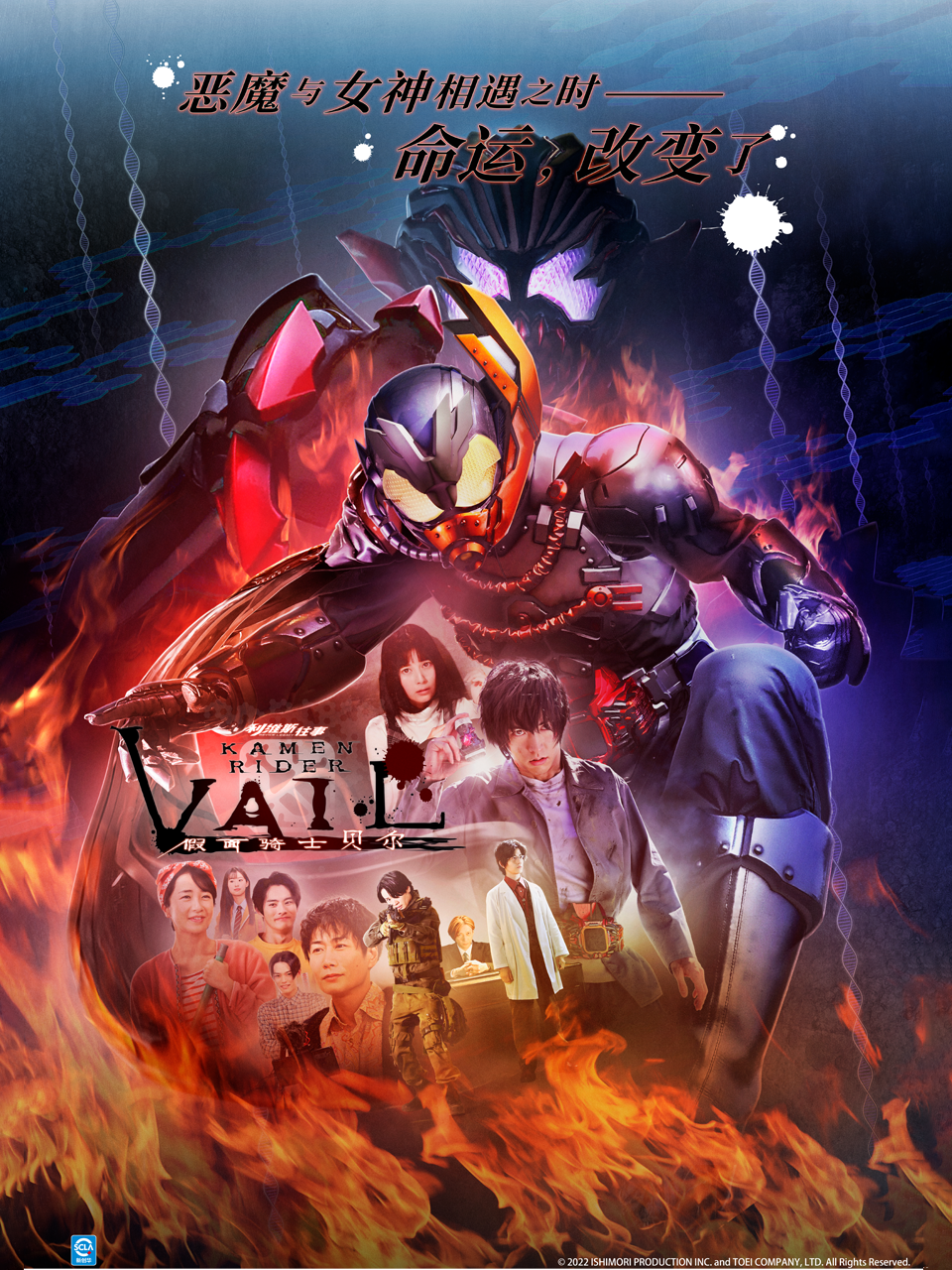 假面骑士利维斯往事假面骑士贝尔封面图