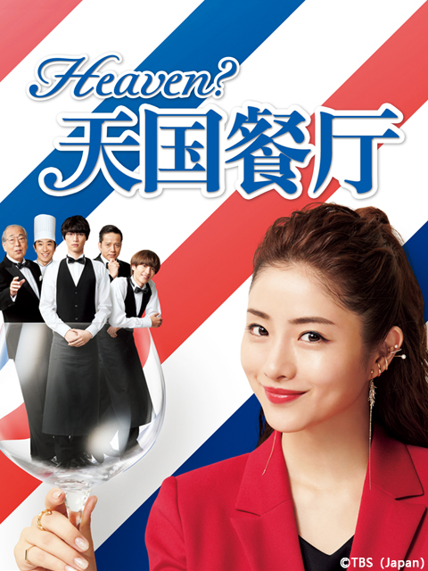 天国餐厅封面图