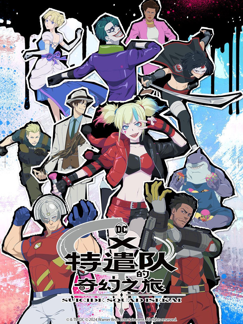 X特遣队的奇幻之旅封面图