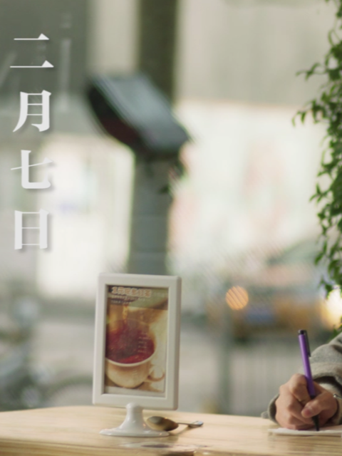 二月七日封面图