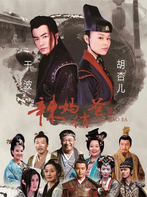 辣妈俏爸封面图