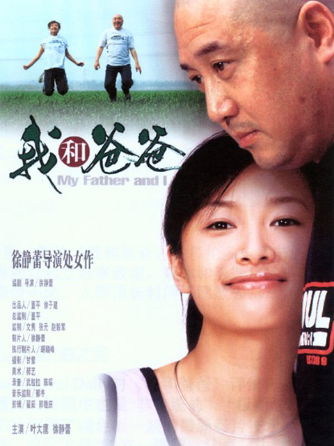 我和爸爸封面图