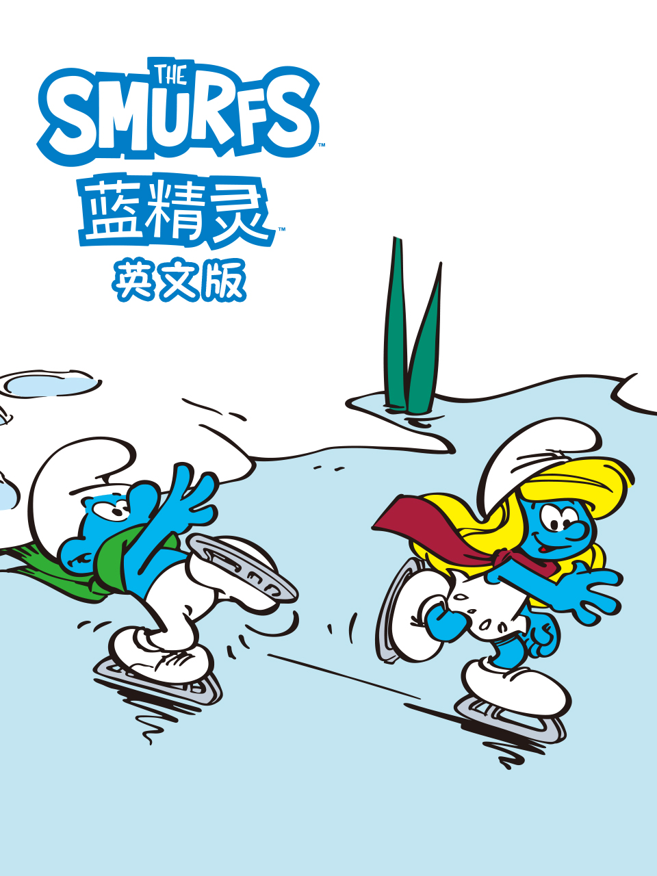 蓝精灵中文配音封面图