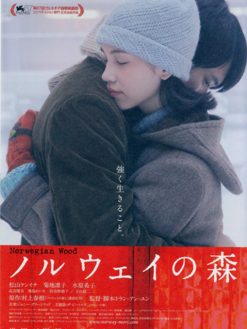 挪威的森林封面图