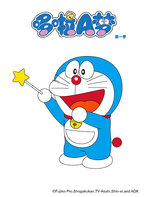 哆啦A梦 第一季封面图