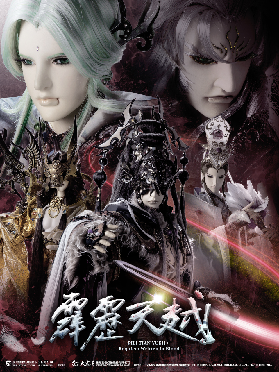 霹雳天越封面图