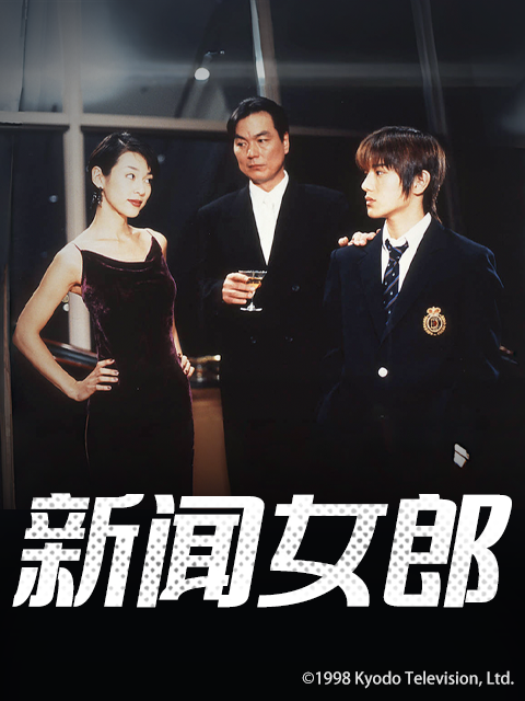 新闻女郎封面图