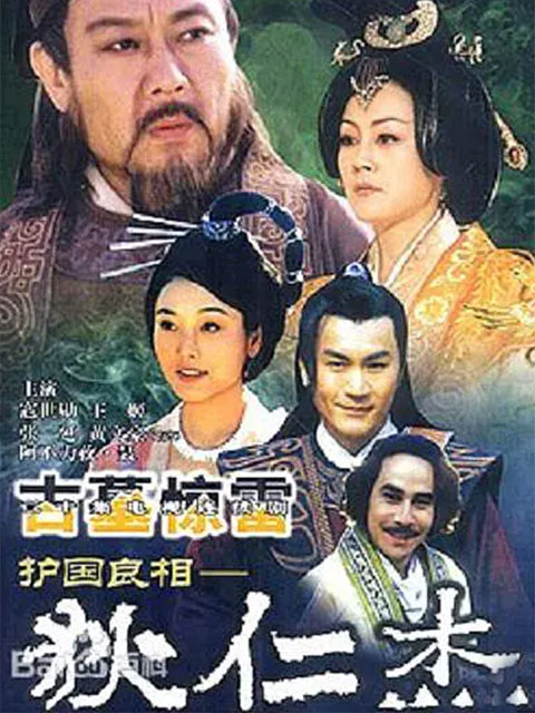 古墓惊雷封面图