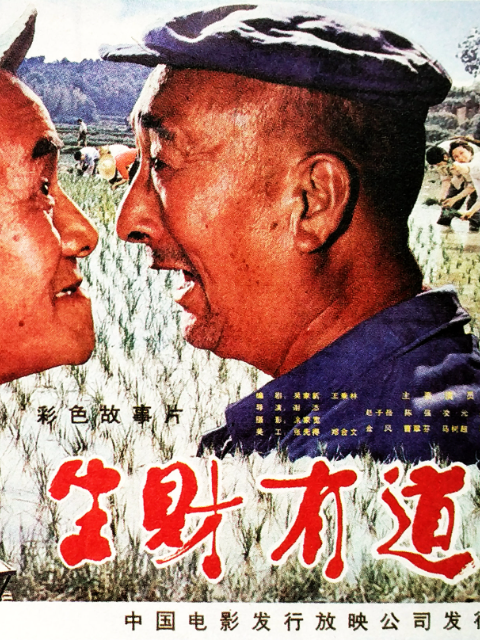 生财有道封面图