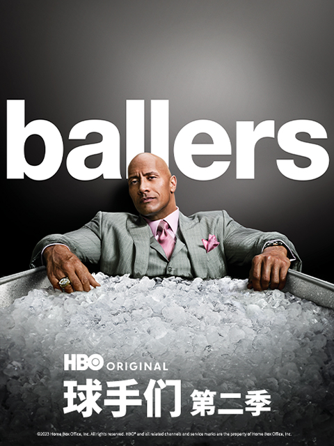 球手们 第二季封面图