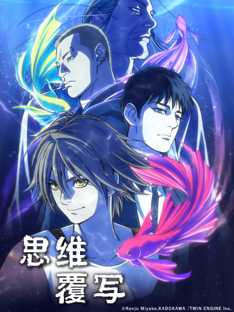 思维覆写封面图