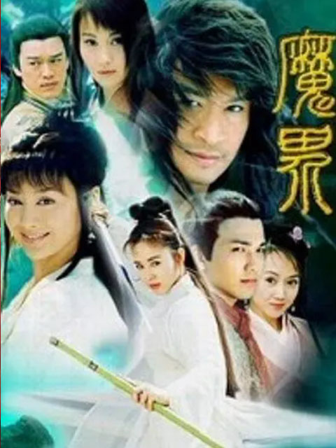 魔界之龙珠封面图