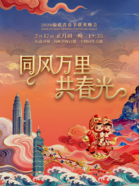 同风万里共春光封面图