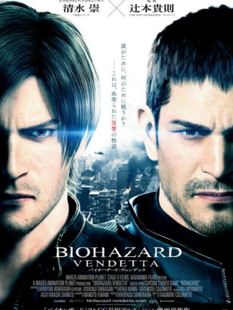 生化危机:复仇封面图