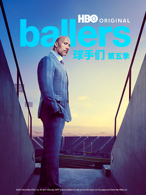 球手们 第五季封面图