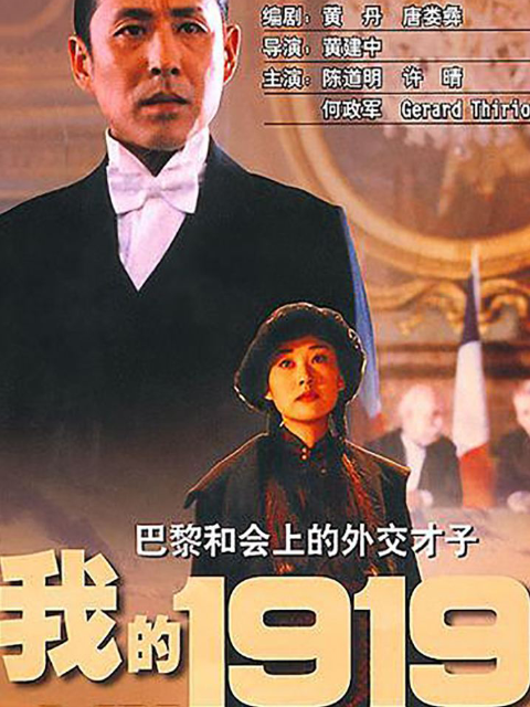 我的1919封面图