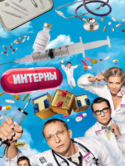 实习医生封面图