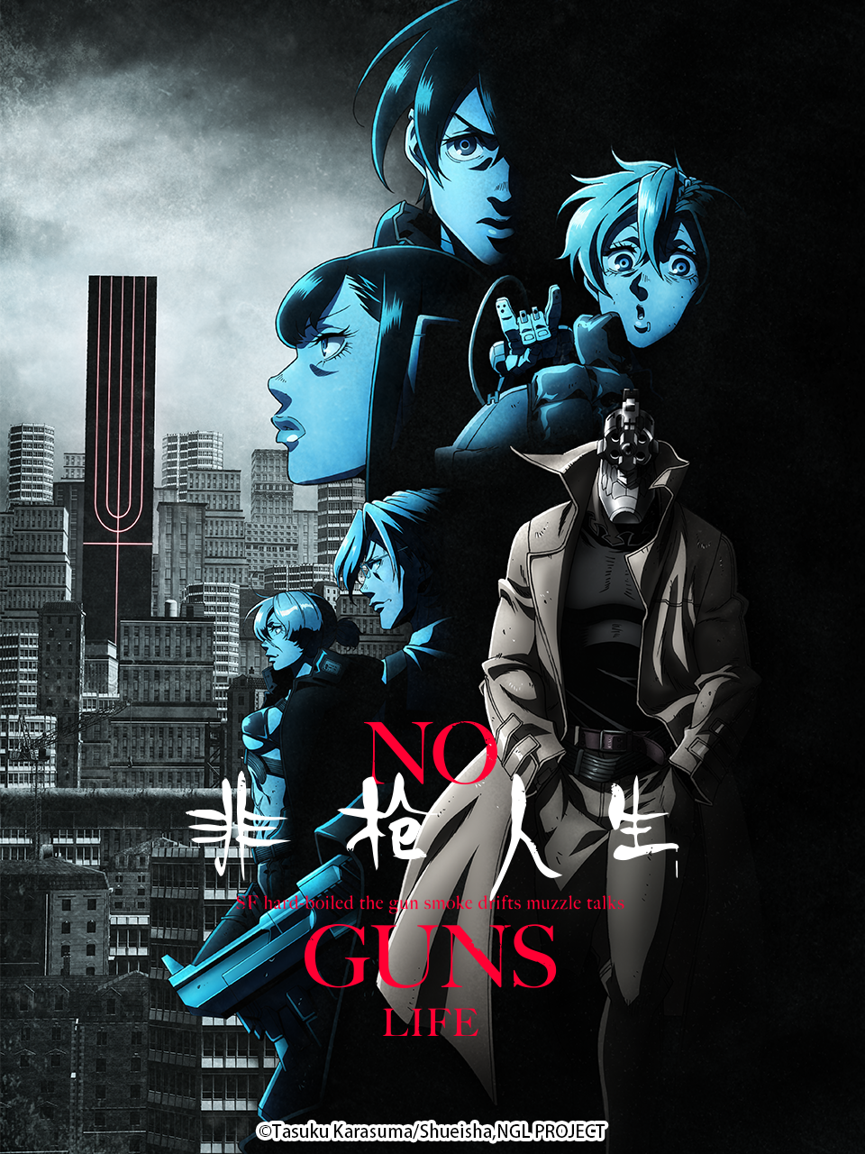 非枪人生 第二季封面图