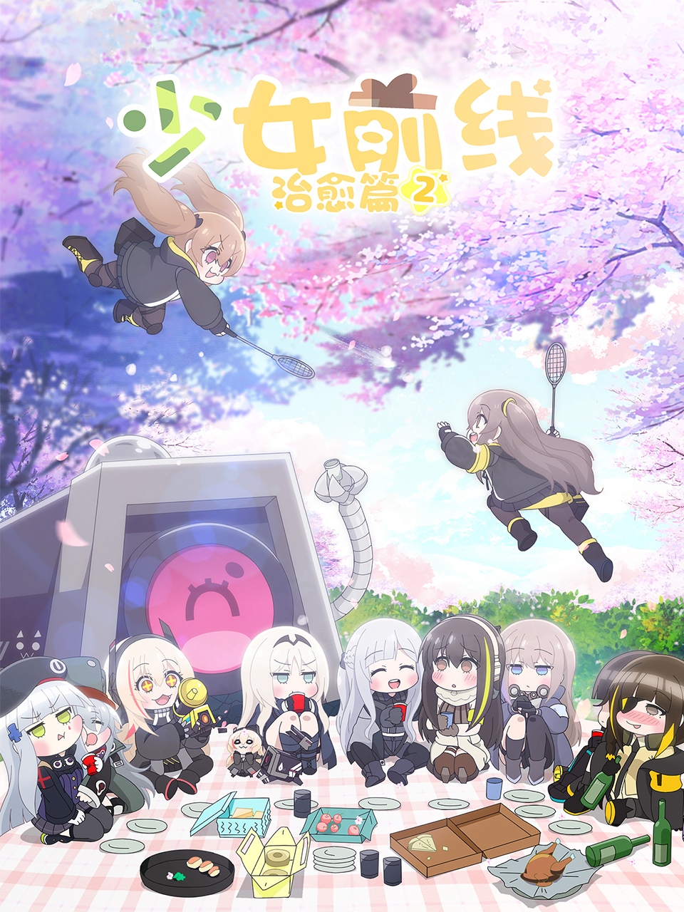 少女前线 人形小剧场 第二季封面图