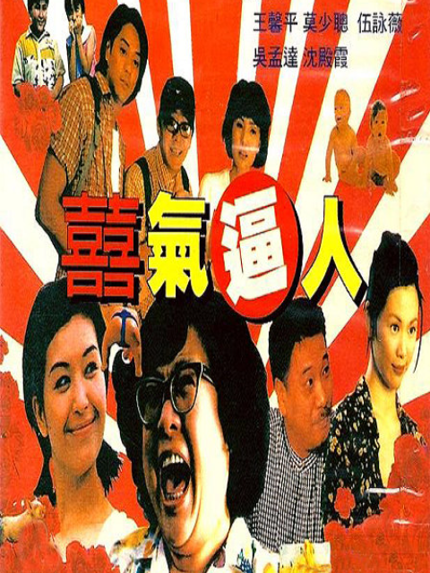 爱在香港封面图