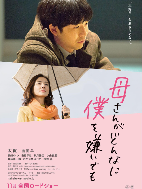 不管妈妈多么讨厌我封面图