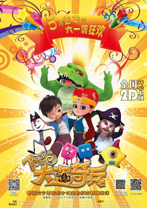 阿里巴巴:大盗奇兵封面图