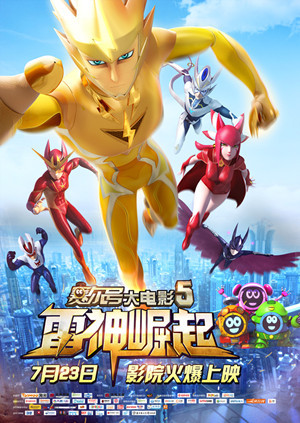 赛尔号大电影5:雷神崛起封面图