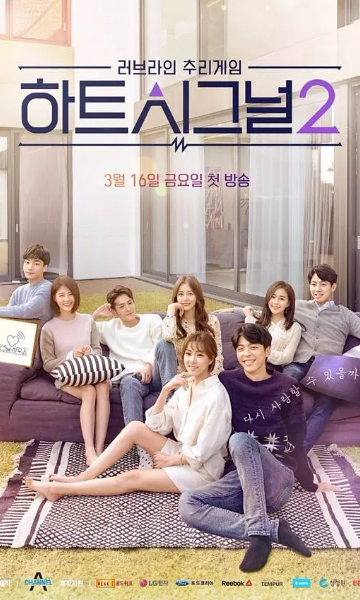 心脏信号 第二季封面图