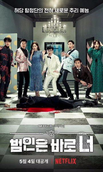 犯人就是你封面图