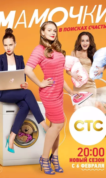 妈妈咪呀 第三季封面图