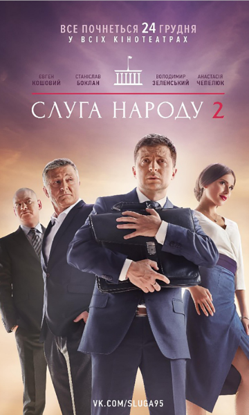 人民公仆 第二季封面图