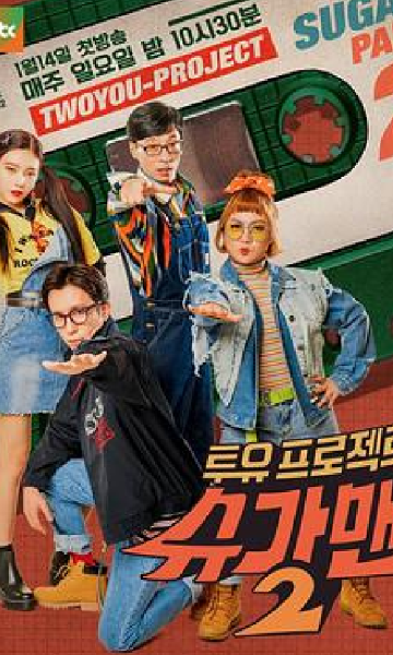 Sugar Man 第二季封面图