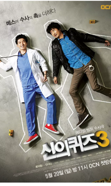 神的测验 第三季封面图