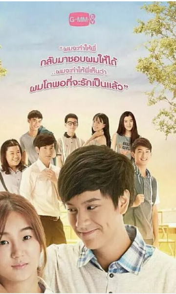 秘恋之学姐的小学弟 第二季封面图