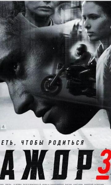 纨绔子弟 第三季封面图