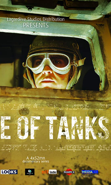 坦克的历史封面图